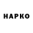 Гашиш ice o lator Vadim Koh