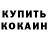 Кодеиновый сироп Lean Purple Drank Oleksandr Tsios