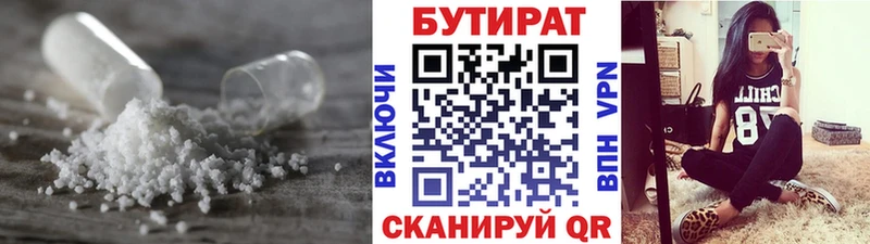 цены наркотик Касли БУТИРАТ BDO 33%
