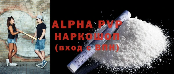 ALPHA-PVP Балахна